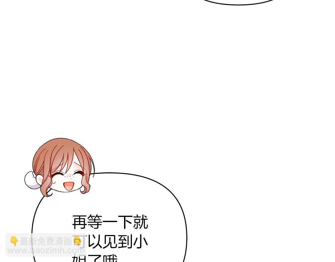 第67话 完美新婚需要教科书？(1/5)-第68话