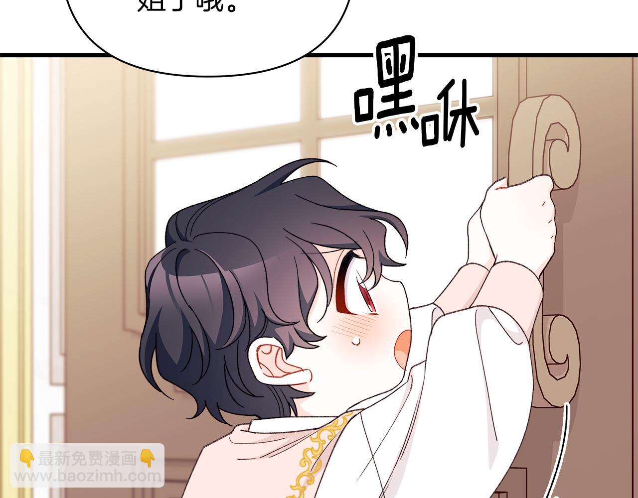 第67话 完美新婚需要教科书？(1/5)-第68话