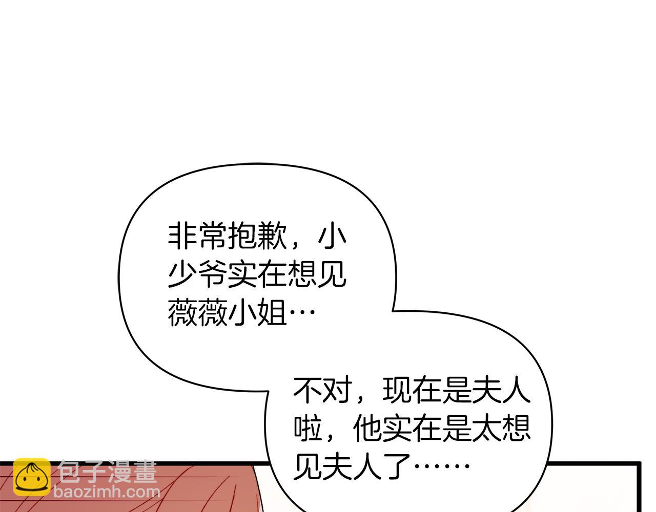 第67话 完美新婚需要教科书？(1/5)-第68话