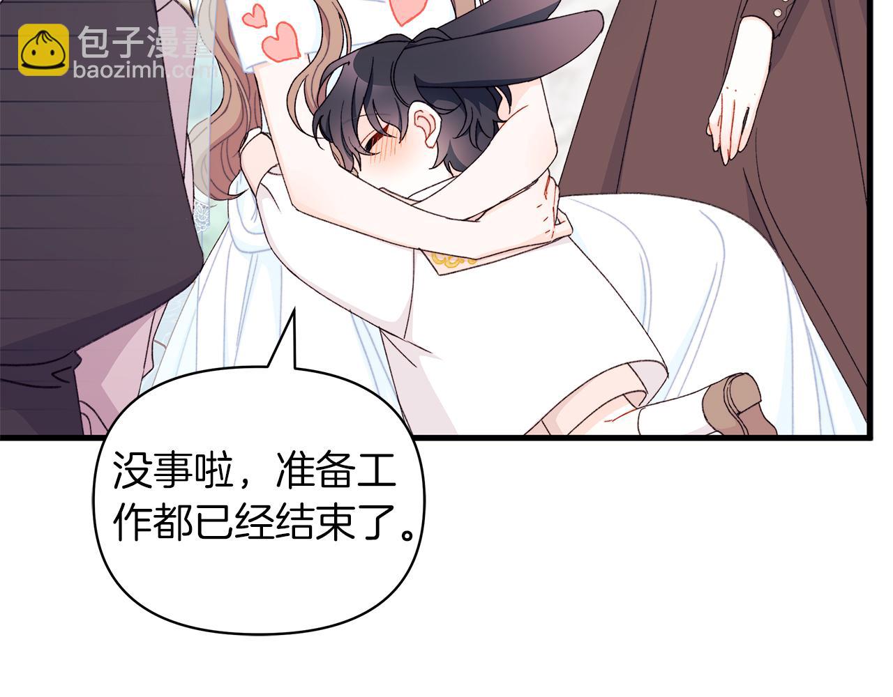 第67话 完美新婚需要教科书？(1/5)-第68话