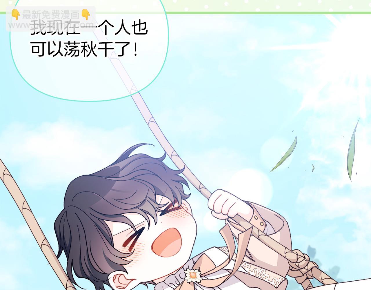 第67话 完美新婚需要教科书？(1/5)-第68话