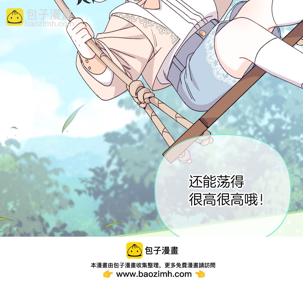 第67话 完美新婚需要教科书？(1/5)-第68话