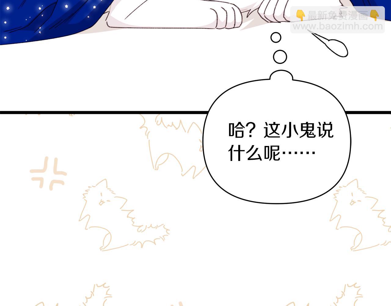 第69话 你们瞒着我自己玩(1/5)-第70话