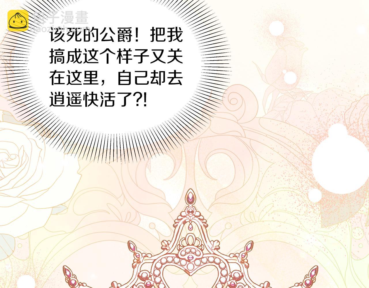 第69话 你们瞒着我自己玩(1/5)-第70话