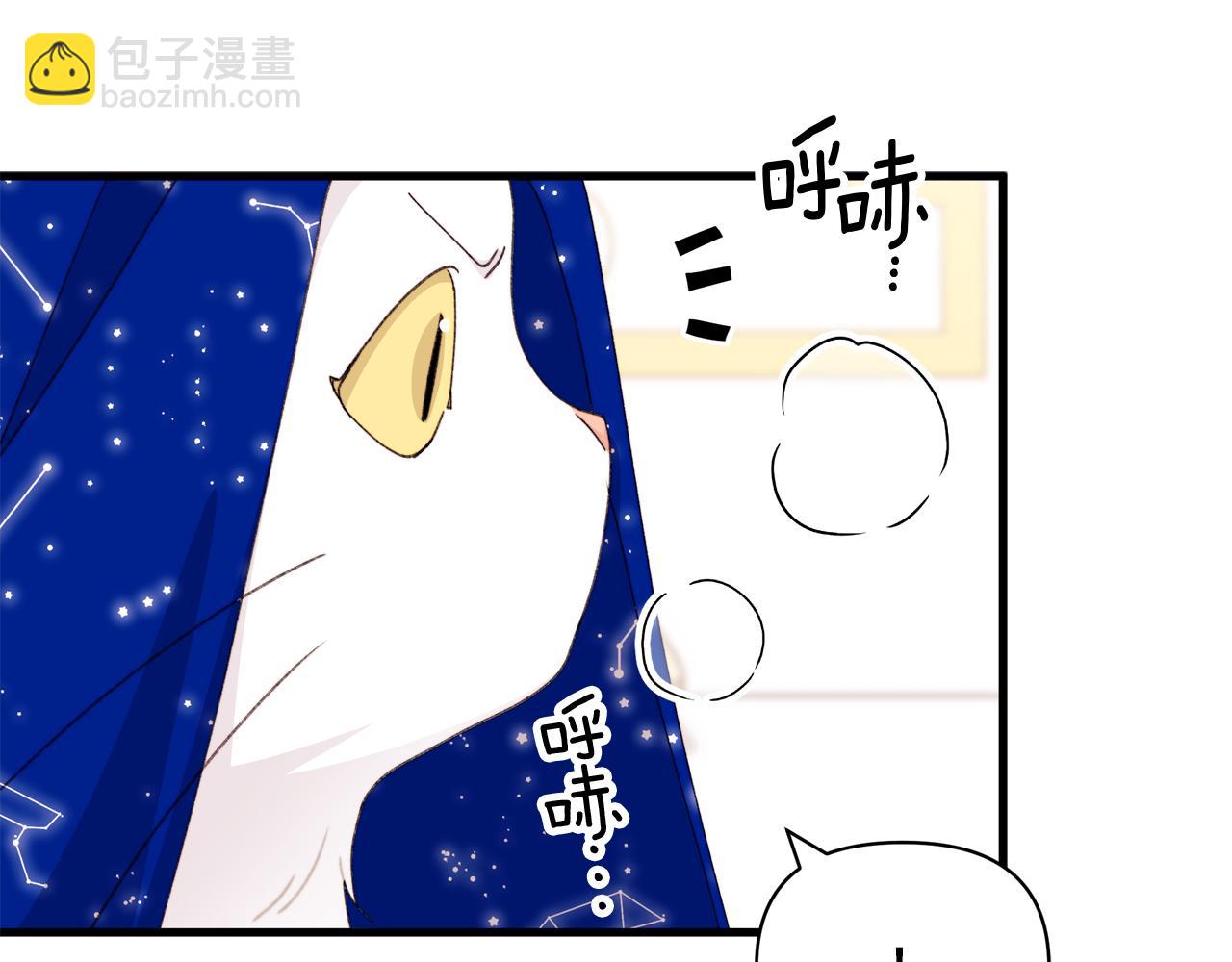 撿到男主，多了個老公 - 第69話 你們瞞着我自己玩(1/5) - 6