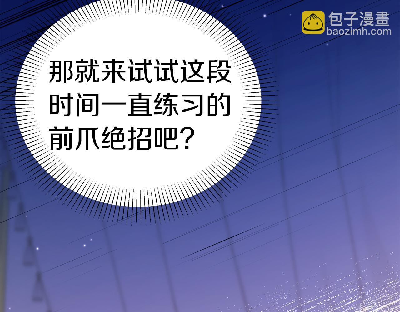 第69话 你们瞒着我自己玩(1/5)-第70话