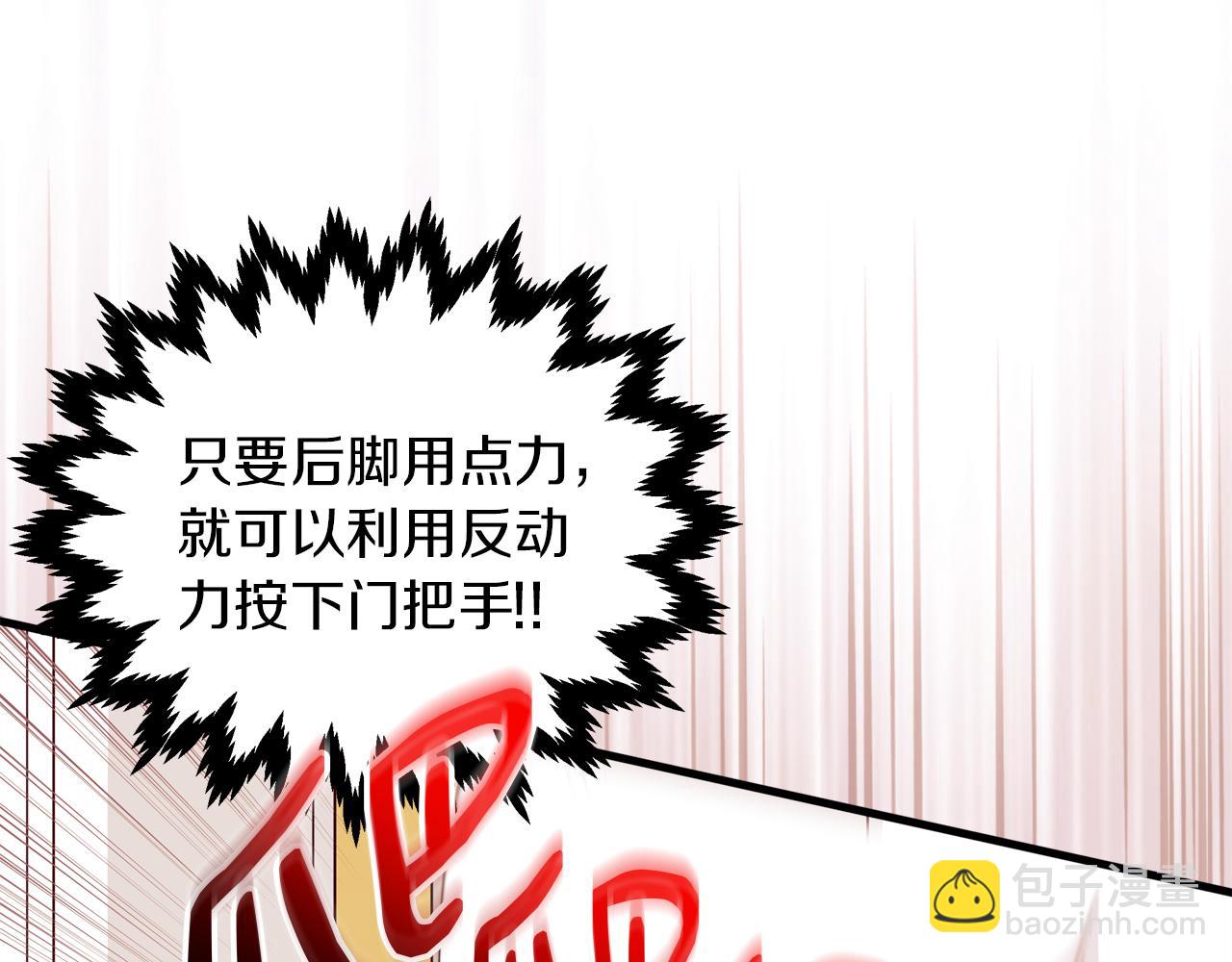 第69话 你们瞒着我自己玩(1/5)-第70话