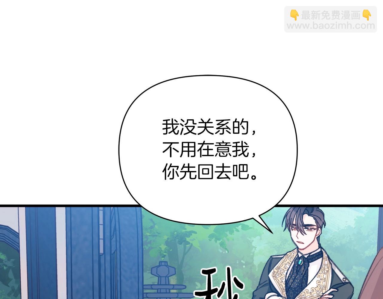 第9话 糟糕了，这就是陷入爱河的感觉吗?(1/4)-第10话