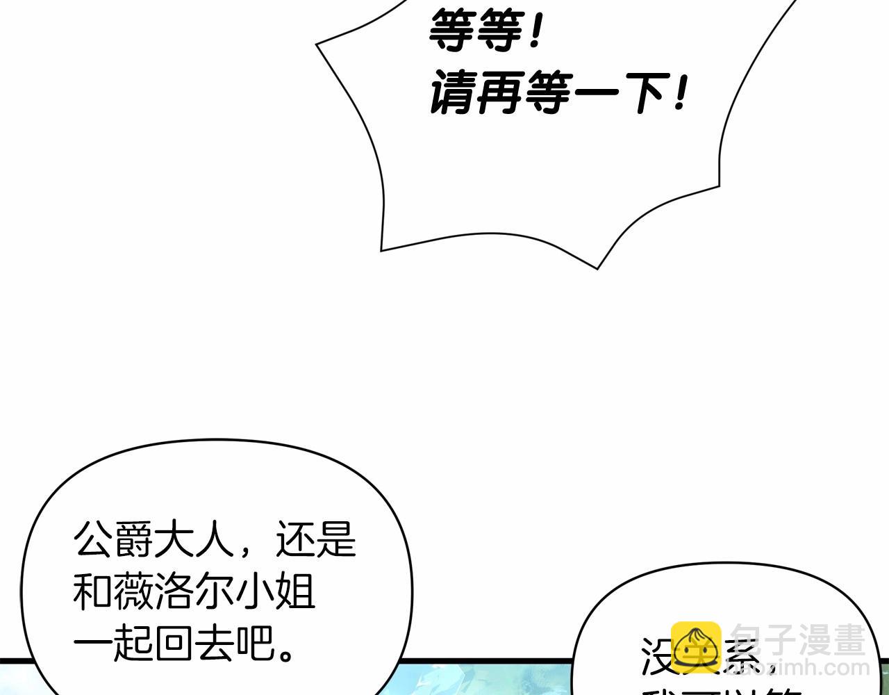 第9话 糟糕了，这就是陷入爱河的感觉吗?(1/4)-第10话