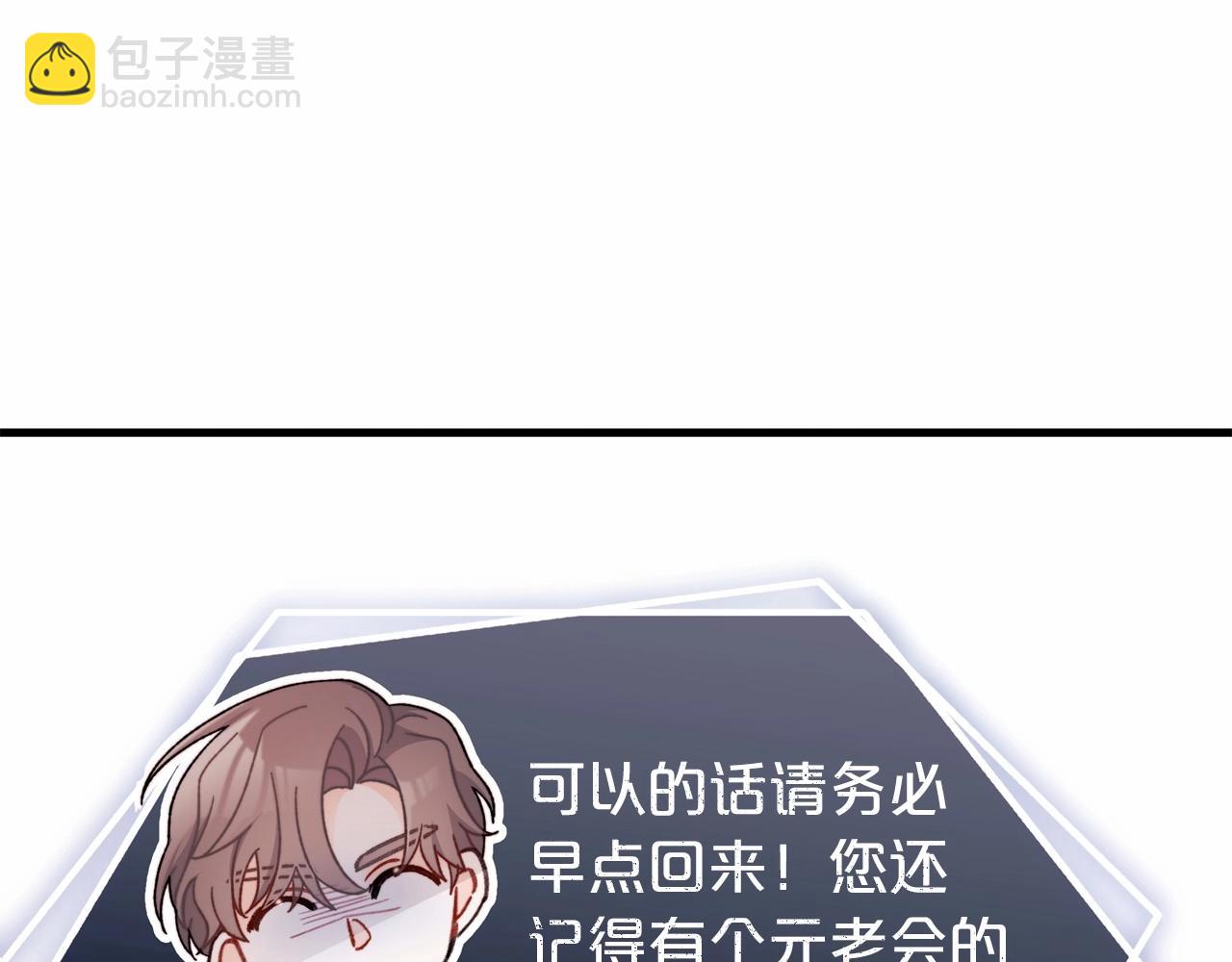 第9话 糟糕了，这就是陷入爱河的感觉吗?(1/4)-第10话