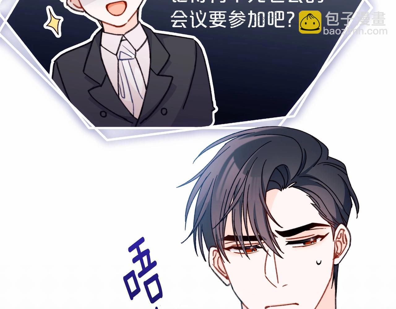 第9话 糟糕了，这就是陷入爱河的感觉吗?(1/4)-第10话