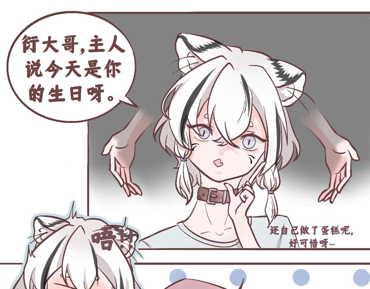 撿到一隻小腦斧 - 哥哥的生日 - 4