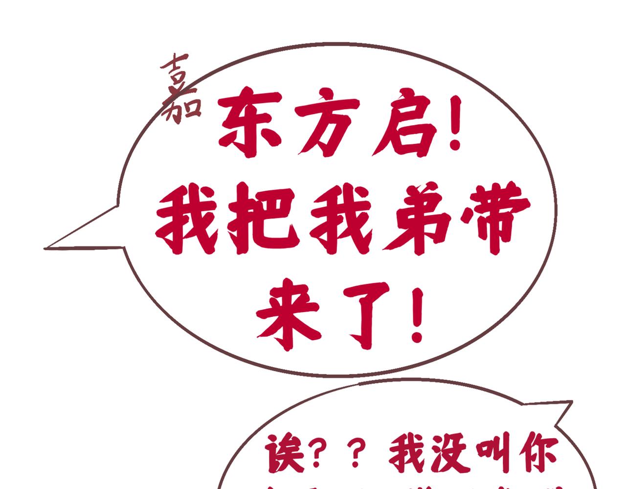 撿到一隻小腦斧 - 哥哥的生日 - 2