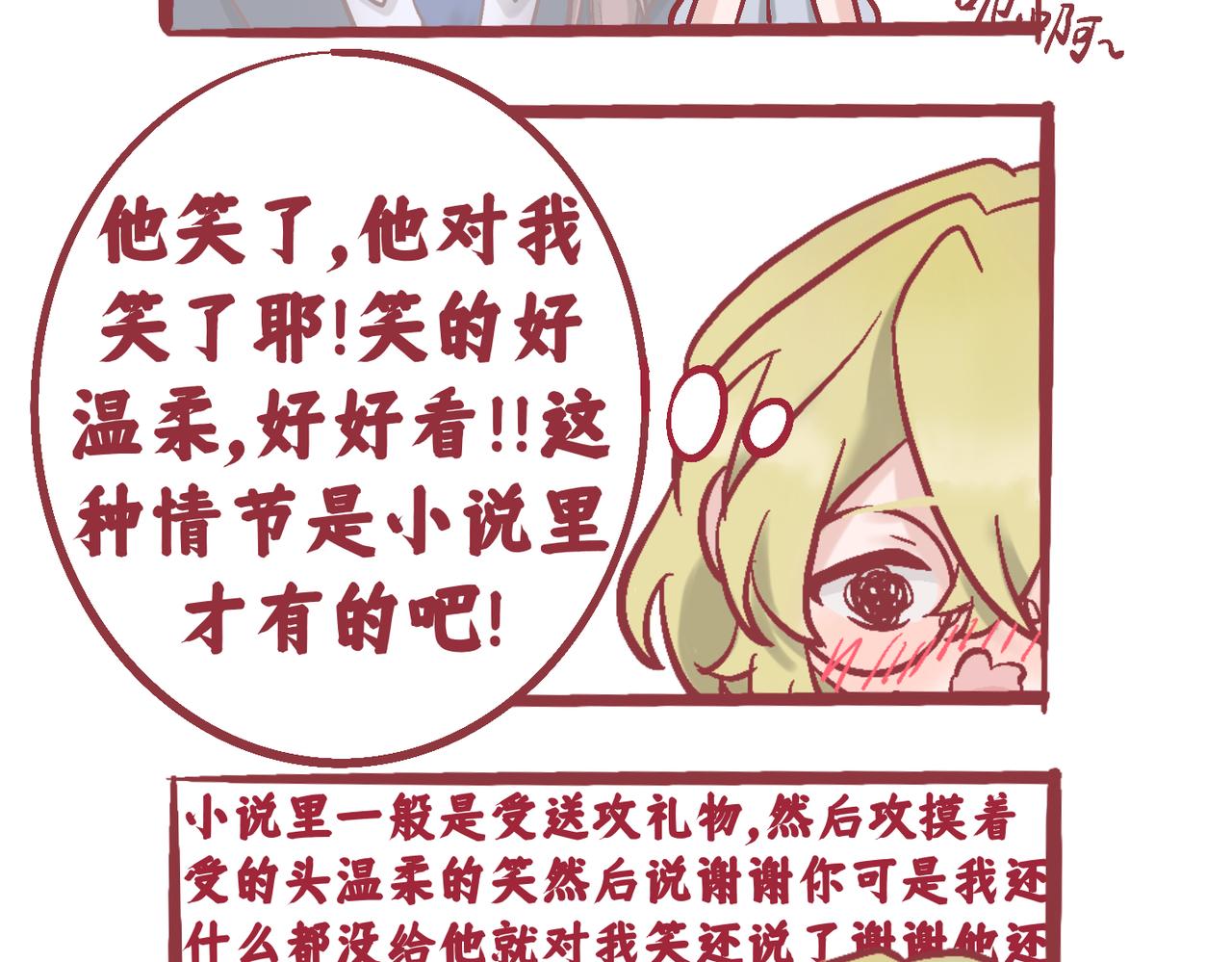 撿到一隻小腦斧 - 哥哥的生日 - 5