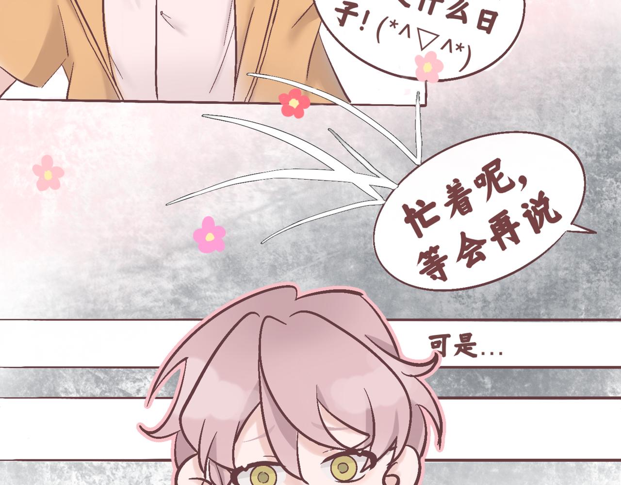 撿到一隻小腦斧 - 哥哥的生日 - 2