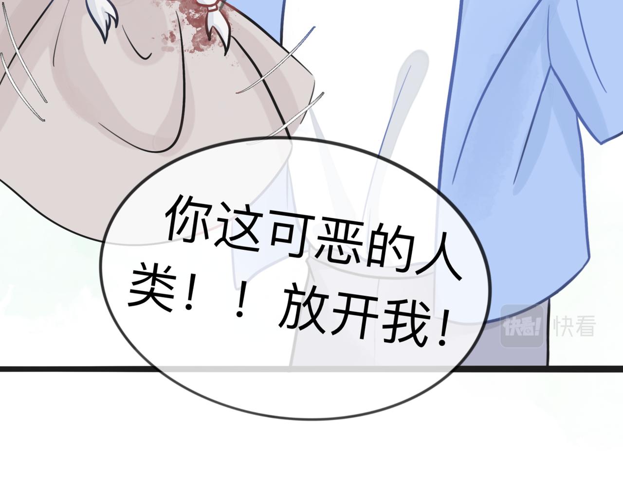 撿到一隻小腦斧 - 不打不相識（下） - 6