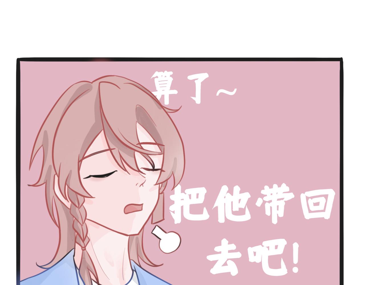 撿到一隻小腦斧 - 不打不相識（下） - 1