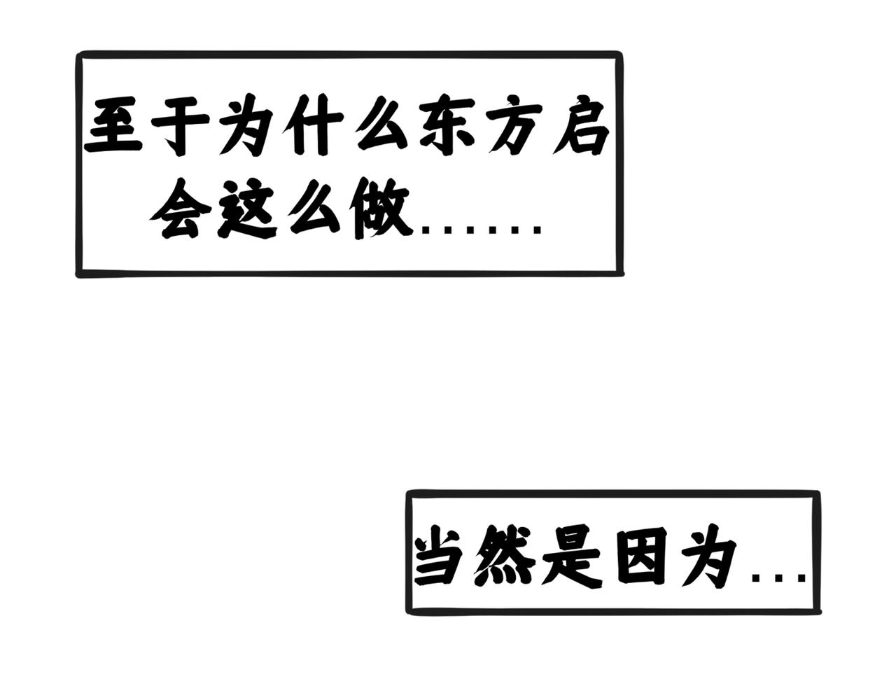 撿到一隻小腦斧 - 不打不相識（下） - 4