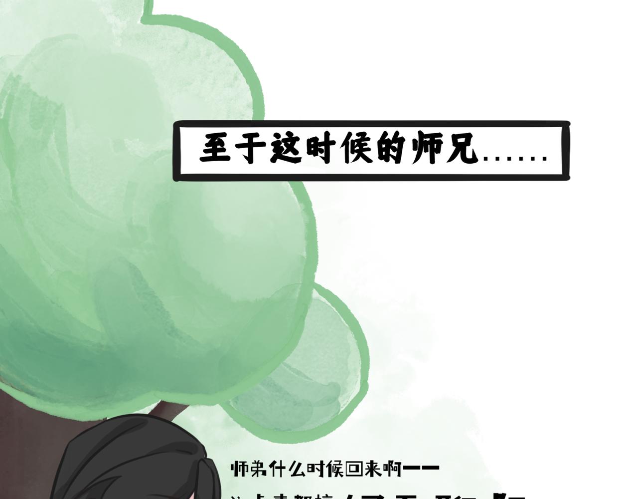 撿到一隻小腦斧 - 不打不相識（下） - 6