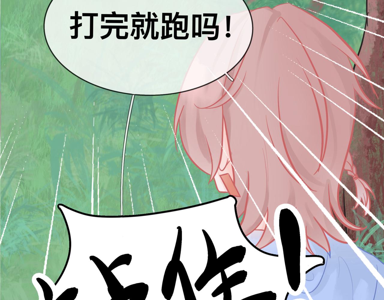 撿到一隻小腦斧 - 不打不相識（下） - 6
