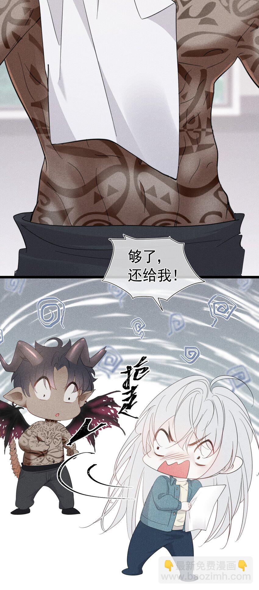 面试风波 无意识的暴力倾向(1/2)-第2话