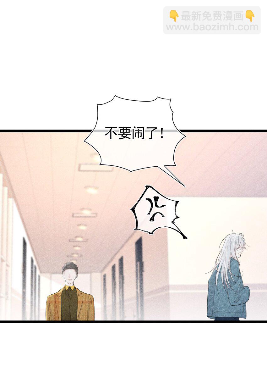 面试风波 无意识的暴力倾向(1/2)-第2话