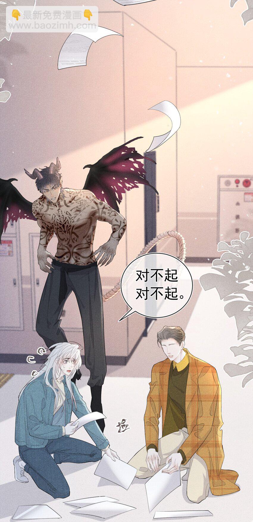 面试风波 无意识的暴力倾向(1/2)-第2话