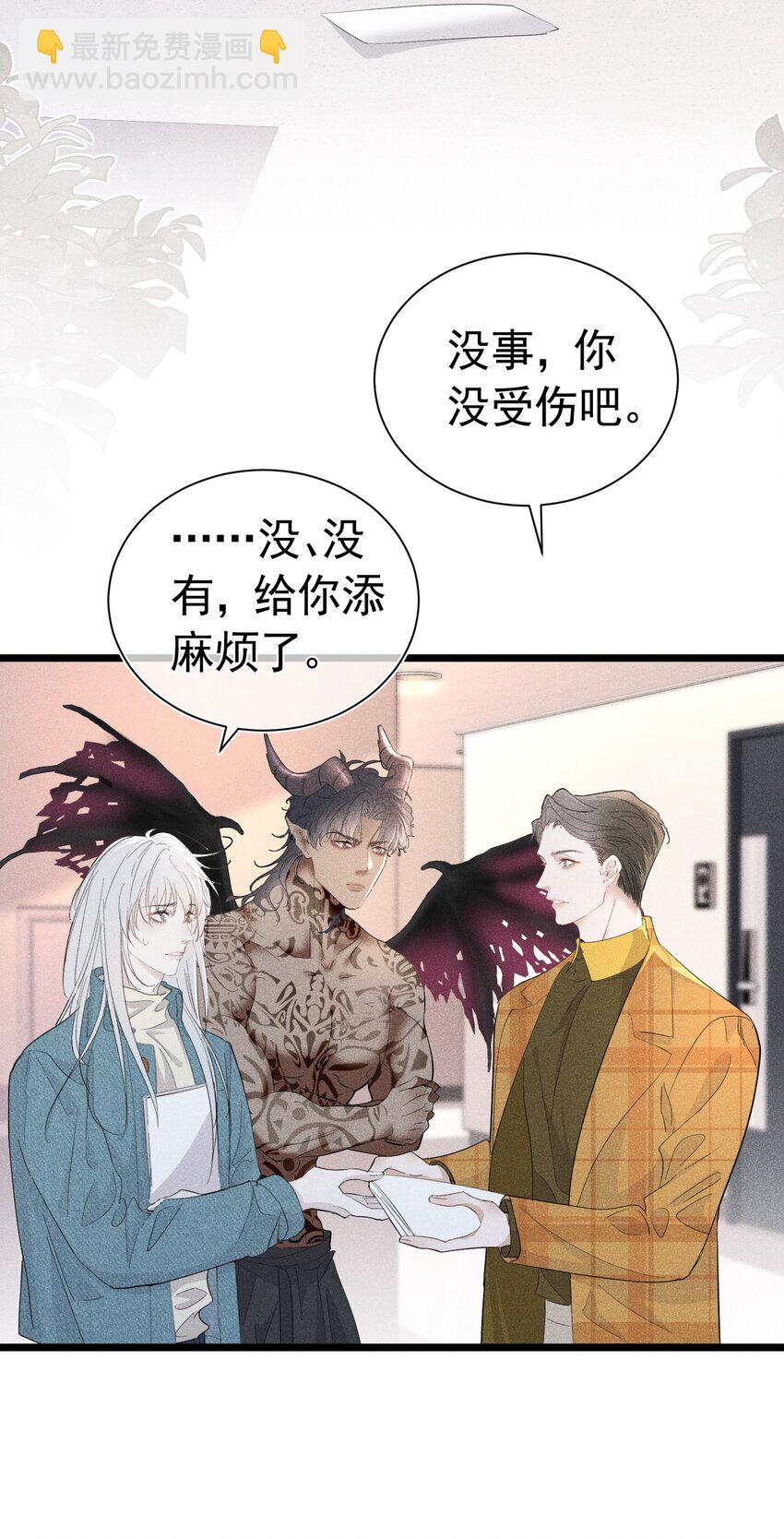 面试风波 无意识的暴力倾向(1/2)-第2话