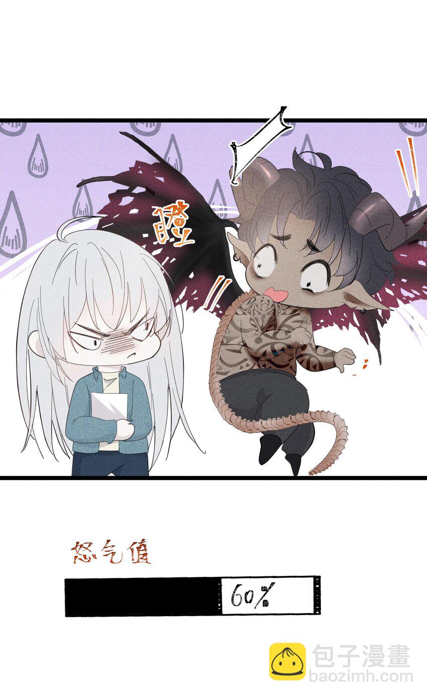 面试风波 无意识的暴力倾向(1/2)-第2话