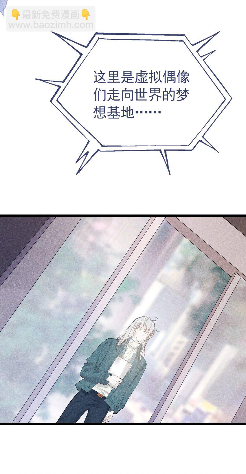 面试风波 无意识的暴力倾向(1/2)-第2话