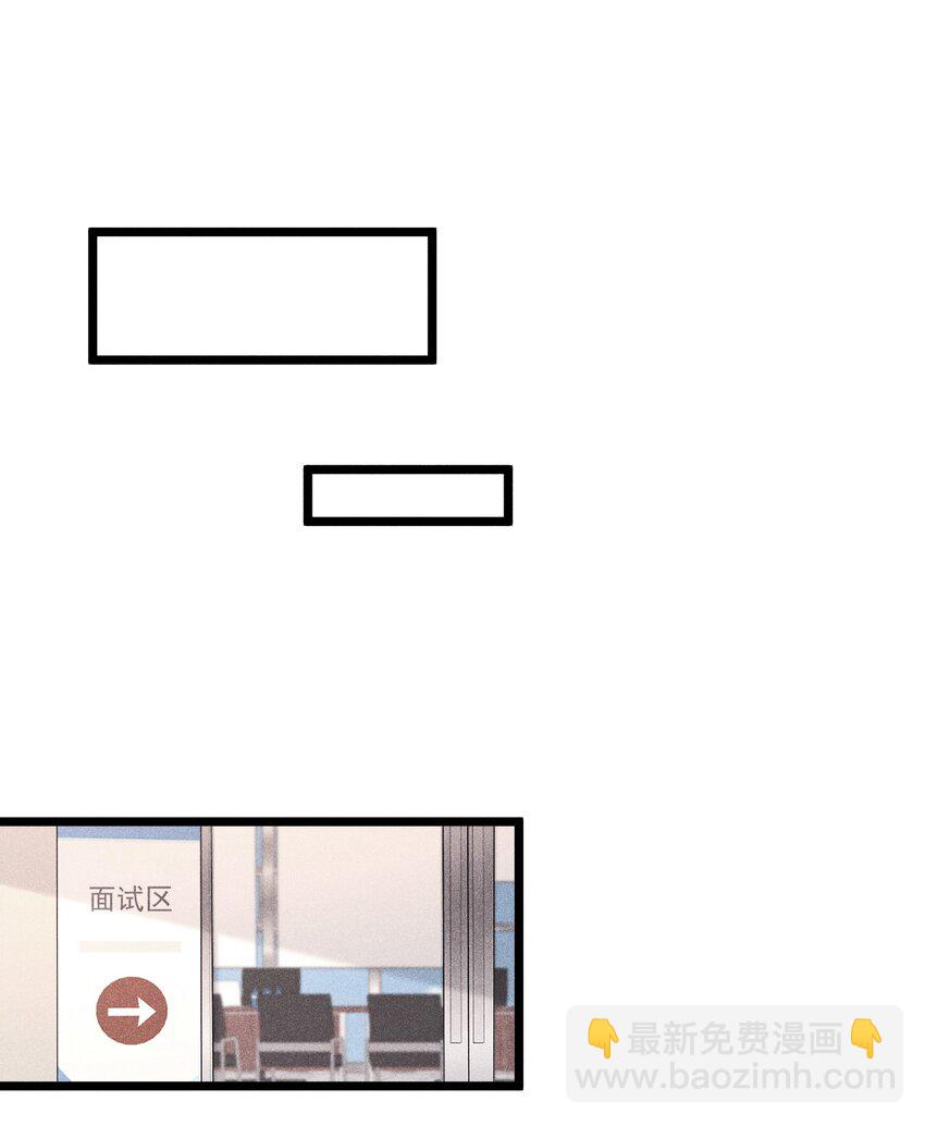 面试风波 无意识的暴力倾向(1/2)-第2话