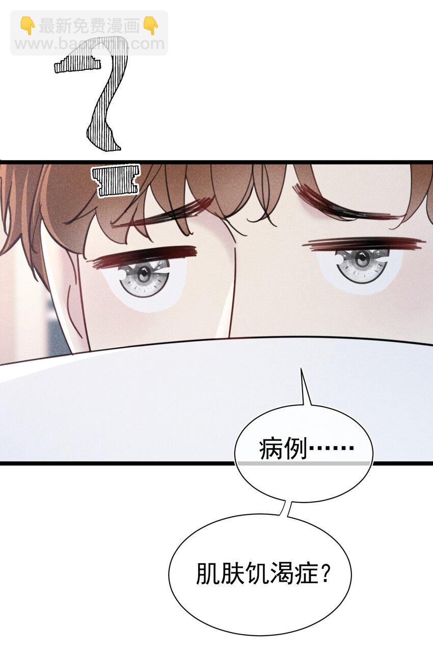 面试风波 无意识的暴力倾向(1/2)-第2话