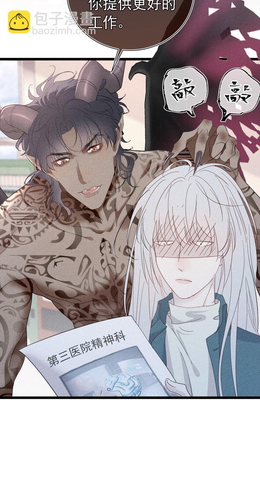 面试风波 无意识的暴力倾向(1/2)-第2话