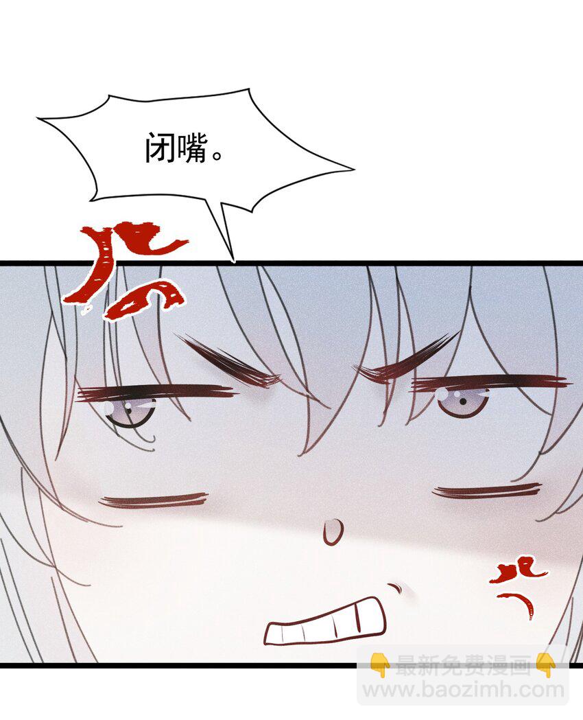 面试风波 无意识的暴力倾向(1/2)-第2话