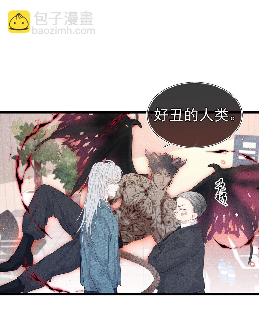 面试风波 无意识的暴力倾向(1/2)-第2话