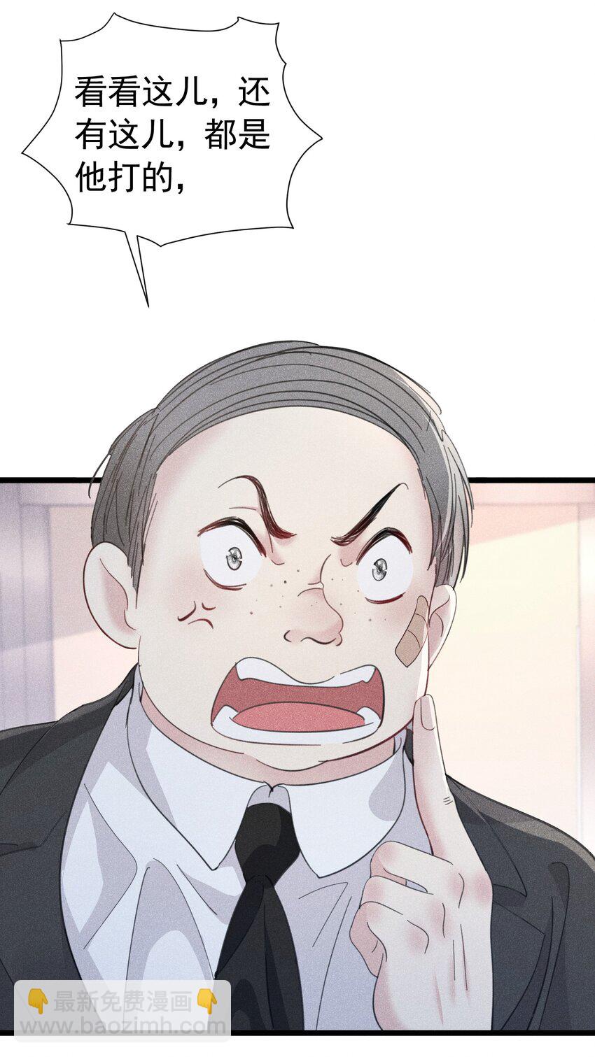 面试风波 无意识的暴力倾向(1/2)-第2话