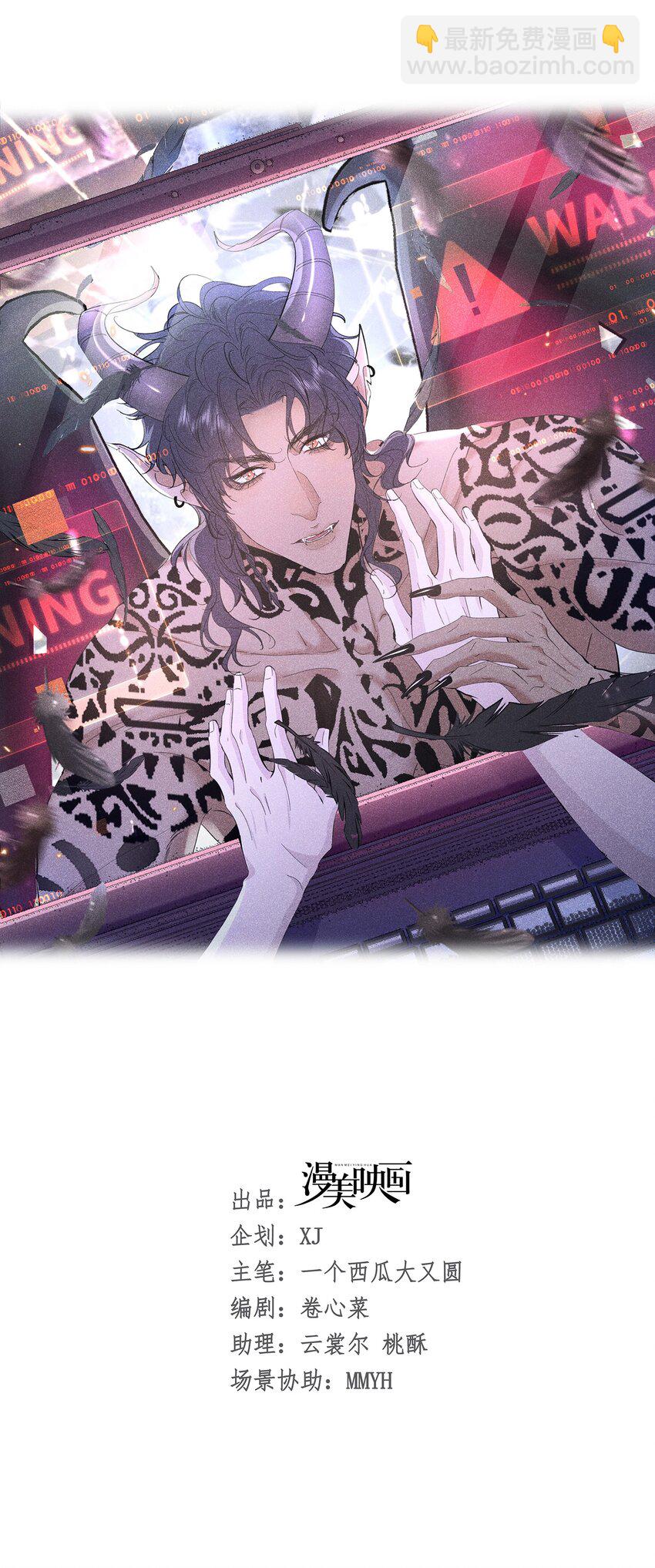 面试风波 无意识的暴力倾向(1/2)-第2话