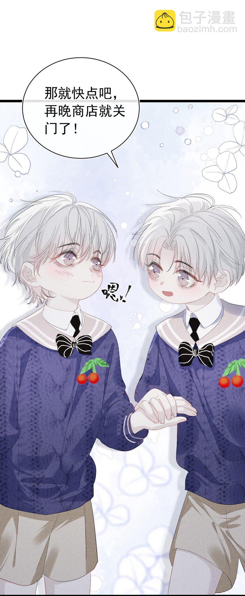 虚假弟弟 苏白根本没有弟弟(1/2)-第12话