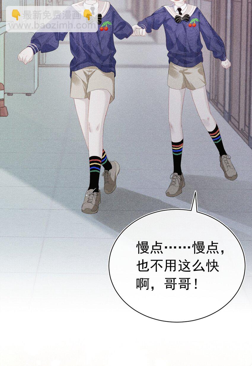 虚假弟弟 苏白根本没有弟弟(1/2)-第12话