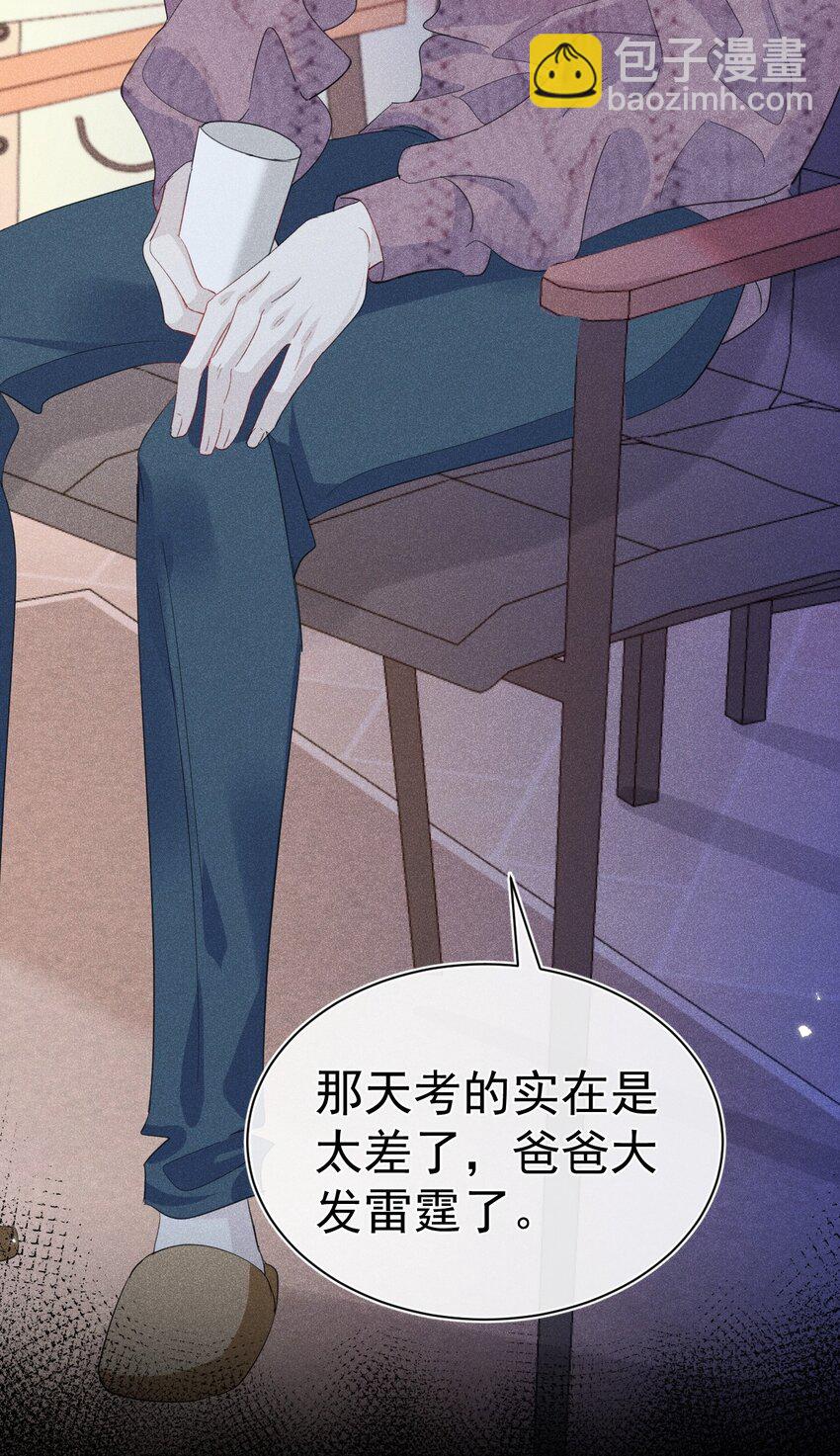 虚假弟弟 苏白根本没有弟弟(1/2)-第12话