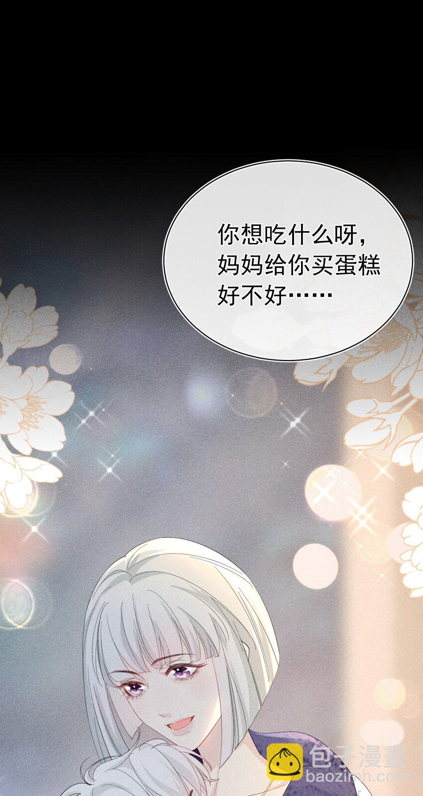 虚假弟弟 苏白根本没有弟弟(1/2)-第12话