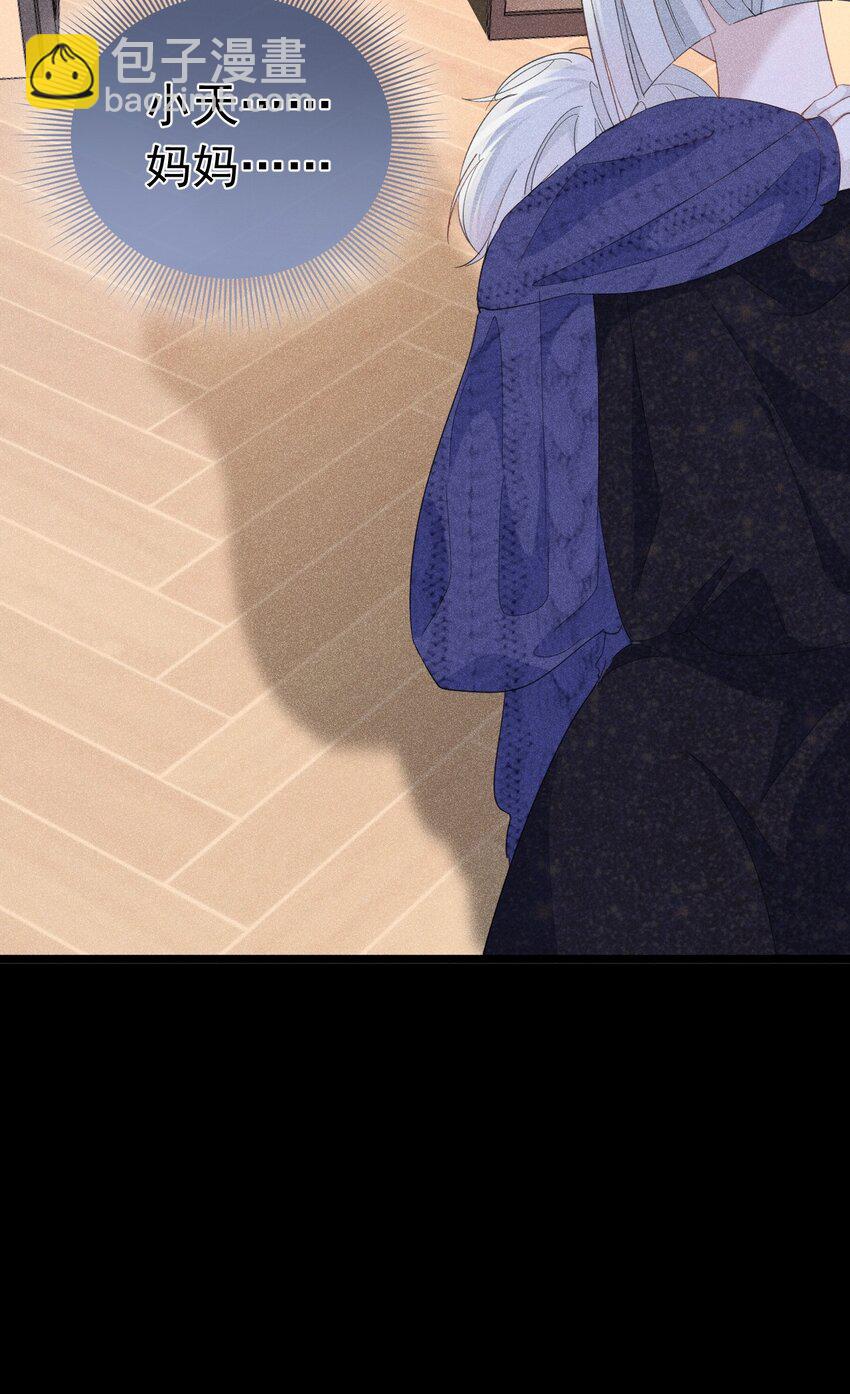 虚假弟弟 苏白根本没有弟弟(1/2)-第12话