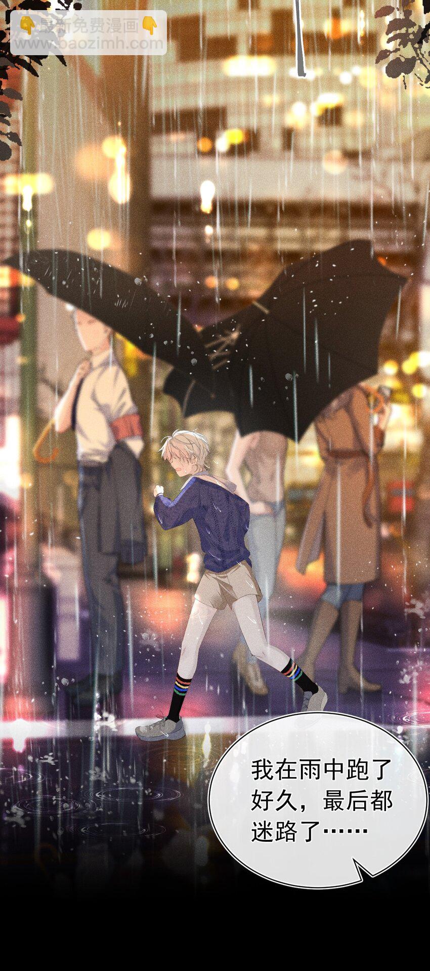 虚假弟弟 苏白根本没有弟弟(1/2)-第12话