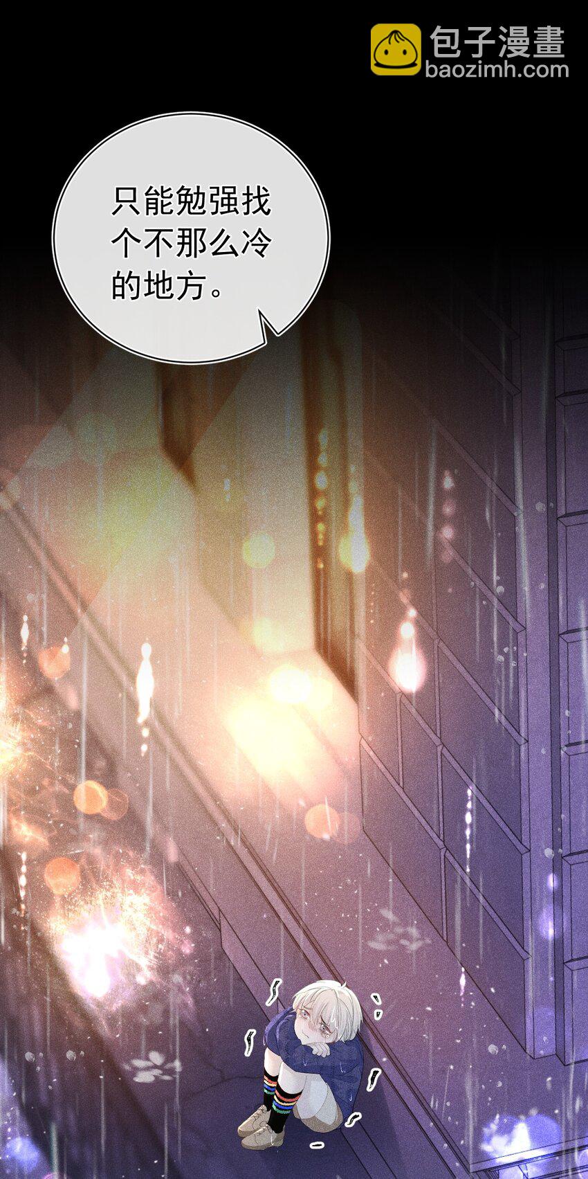 虚假弟弟 苏白根本没有弟弟(1/2)-第12话