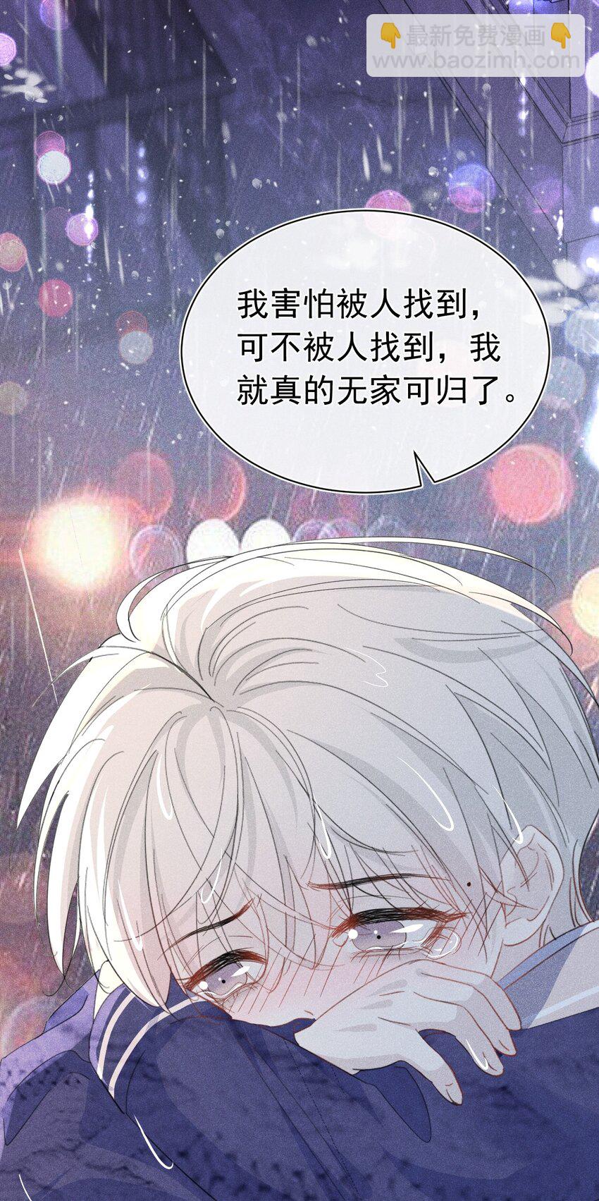 虚假弟弟 苏白根本没有弟弟(1/2)-第12话