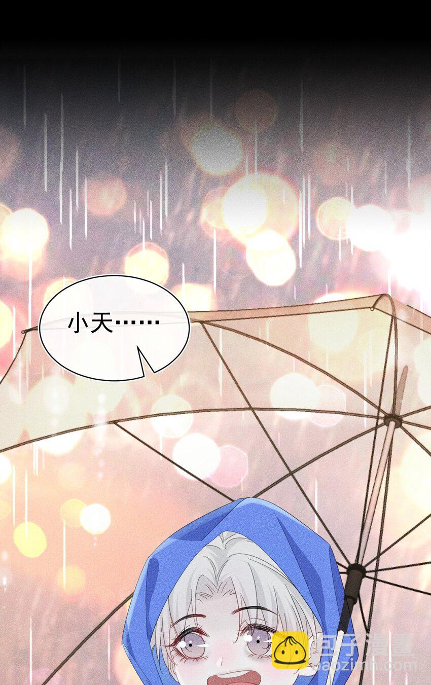 虚假弟弟 苏白根本没有弟弟(1/2)-第12话