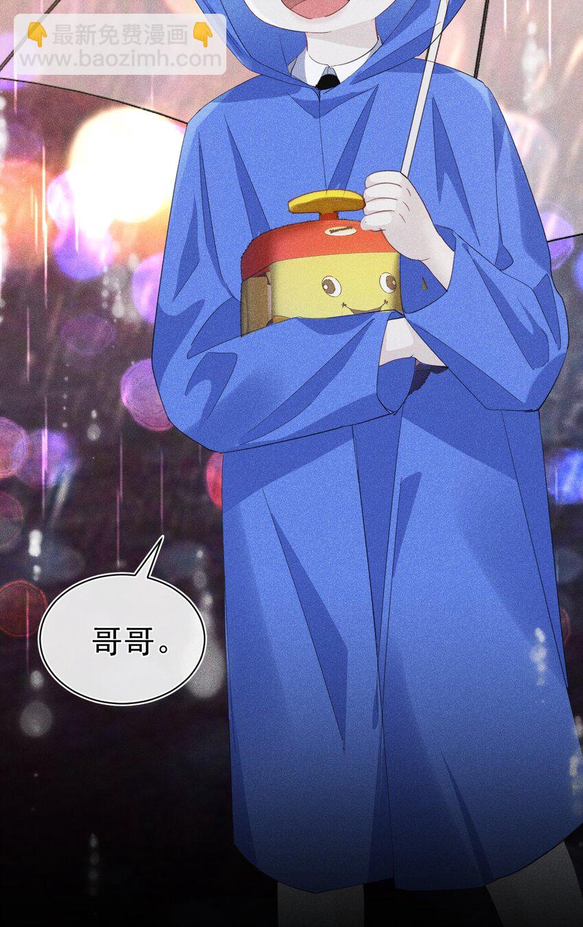 虚假弟弟 苏白根本没有弟弟(1/2)-第12话