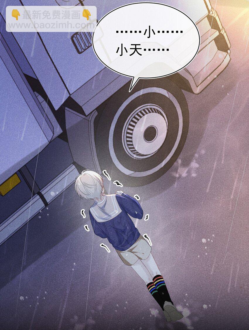 虚假弟弟 苏白根本没有弟弟(1/2)-第12话