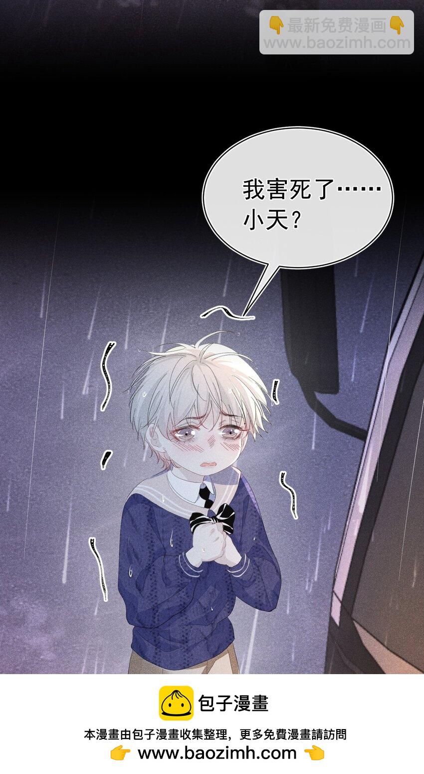 虚假弟弟 苏白根本没有弟弟(1/2)-第12话