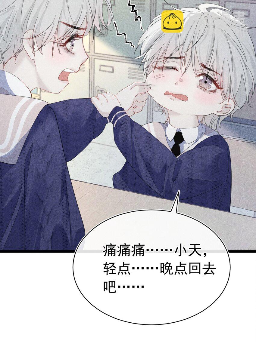 虚假弟弟 苏白根本没有弟弟(1/2)-第12话